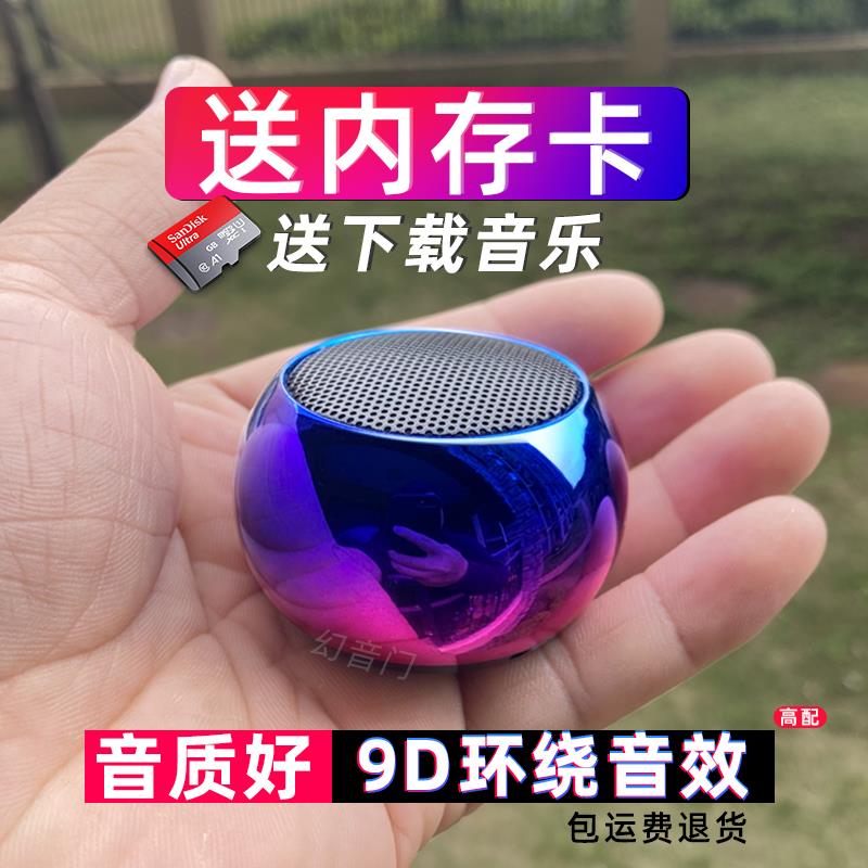 蓝牙小音箱插卡迷你音响低音炮音乐便携式播放器老人自带歌曲会所