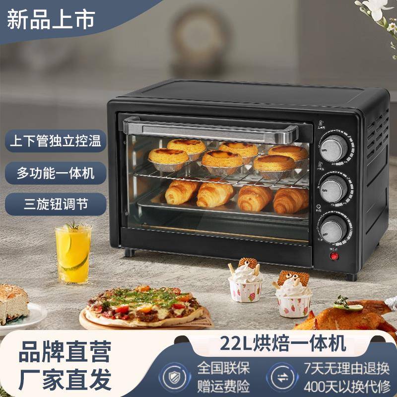 申花电烤箱22L上下独立控温三层大容量家用烘焙烧烤电烤箱