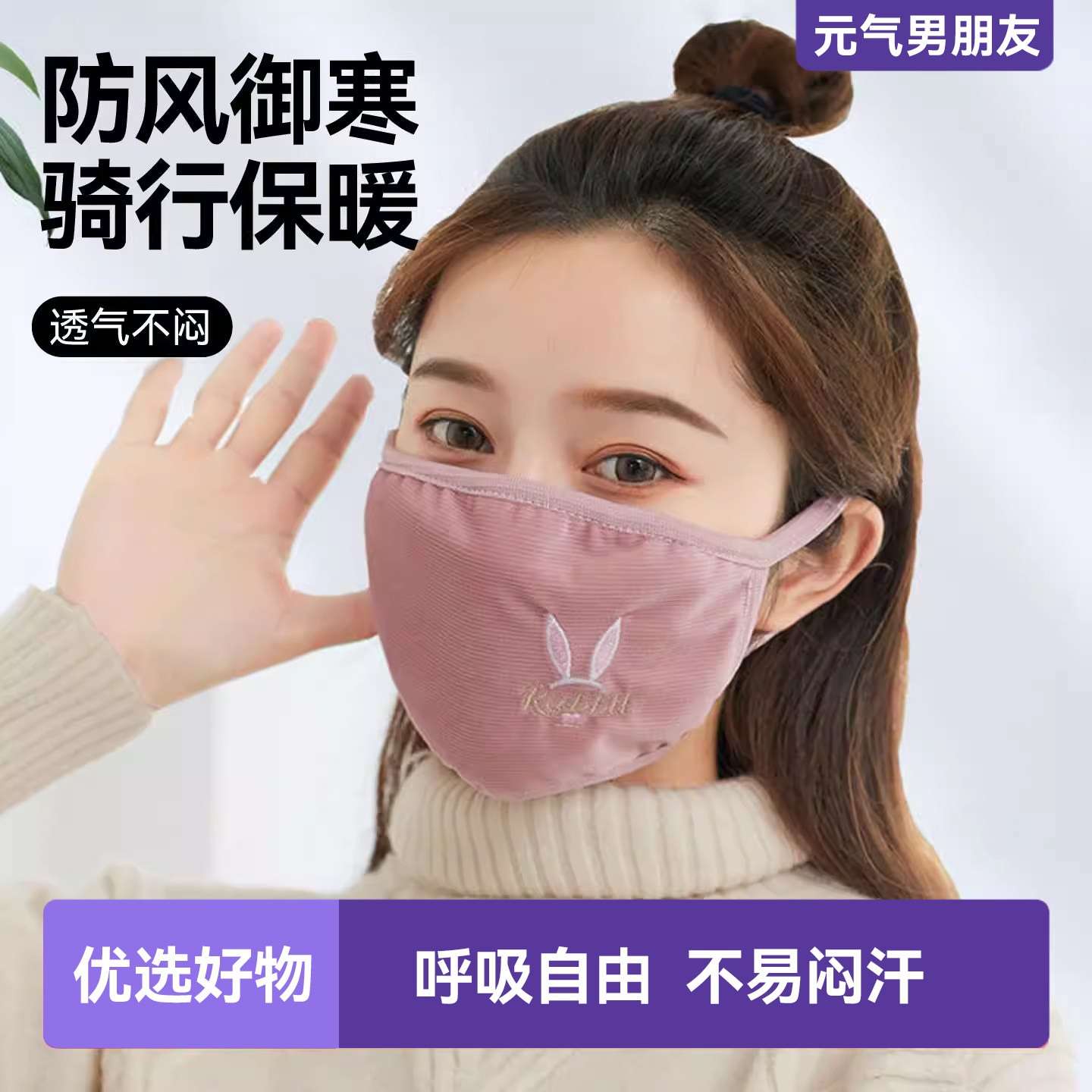 新款冬季保暖口罩女高颜值防风防寒骑行挡风护眼角防冻脸加大面罩,居家日用,口罩,淘宝优惠券,粉丝福利购,淘宝优惠卷