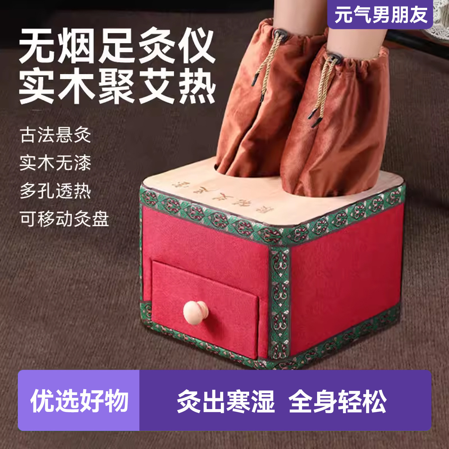足底艾灸盒实木家用足部艾灸仪