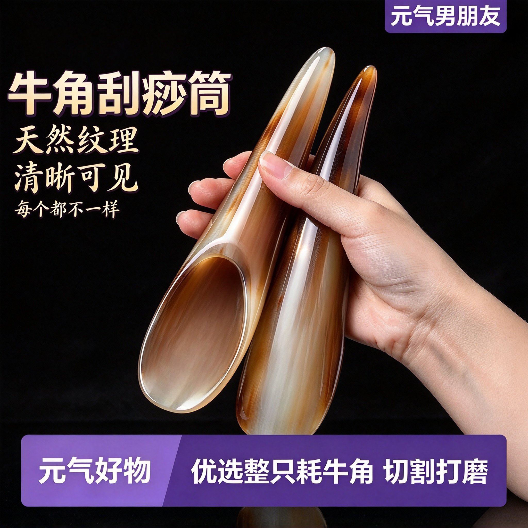 天然牛角刮痧筒刮痧板美容院按摩棒面部背部经络点穴全身通用大号