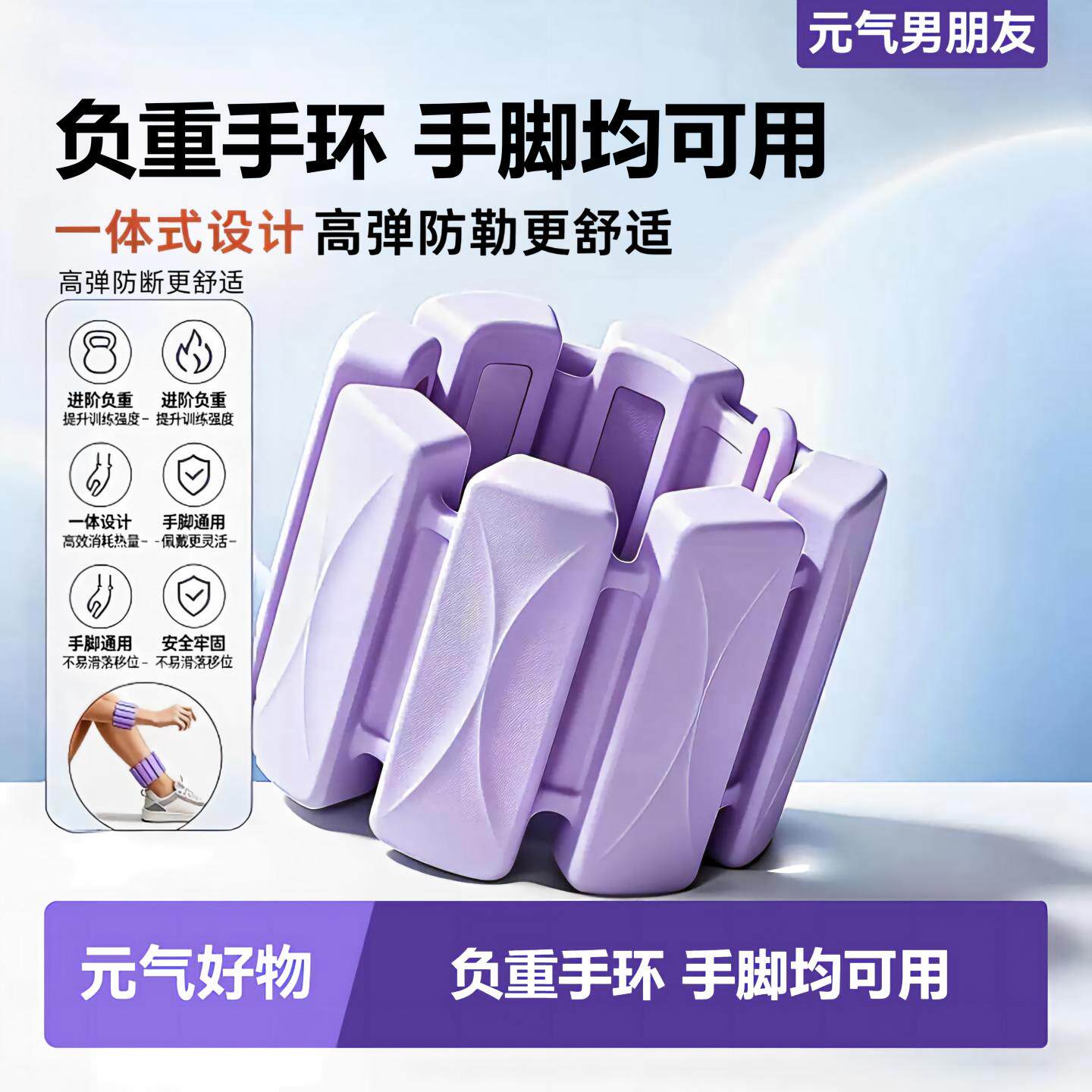 腕带哑铃女可调节运动训练健身家用器材防滑隐形负重手环燃脂塑形