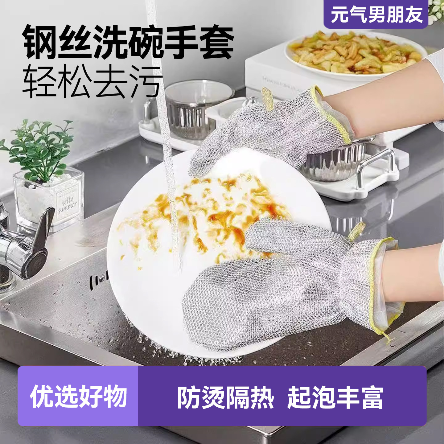 加长钢丝洗碗手套清洁厨房家务刷碗刷锅加银丝洗碗布冬季洗碗工具