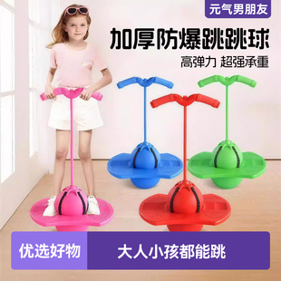 跳跳球大人用成年人家用健身平衡球弹跳弹力球室内运动大号蹦蹦球