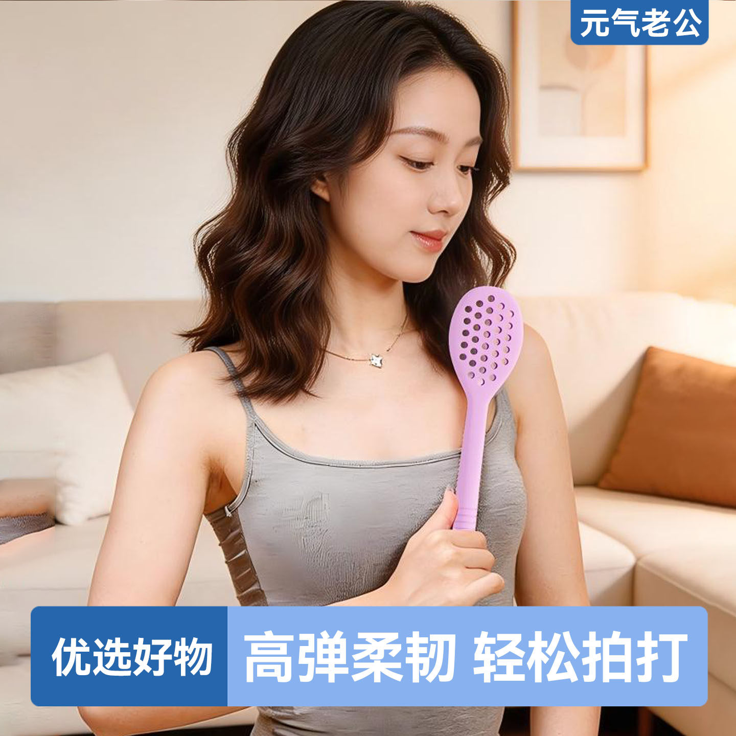 蜂窝硅胶经络拍痧板敲背锤