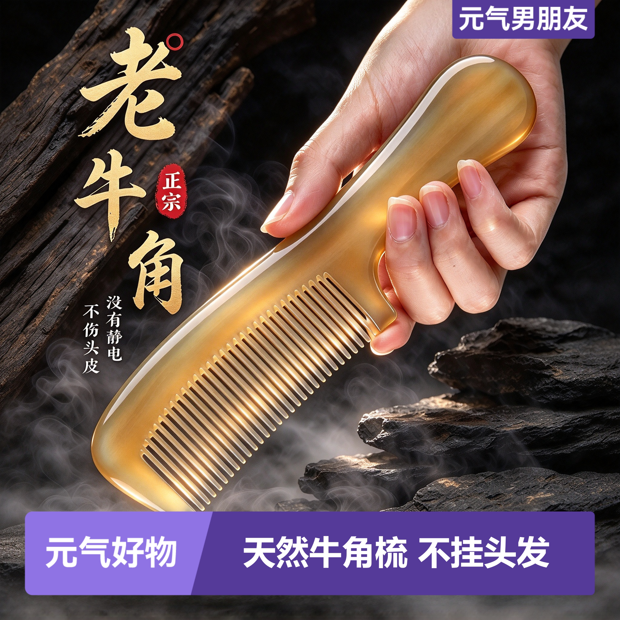 纯正天然水牛角梳子经络按摩穴位棒加厚款头皮按摩经络梳头部头发