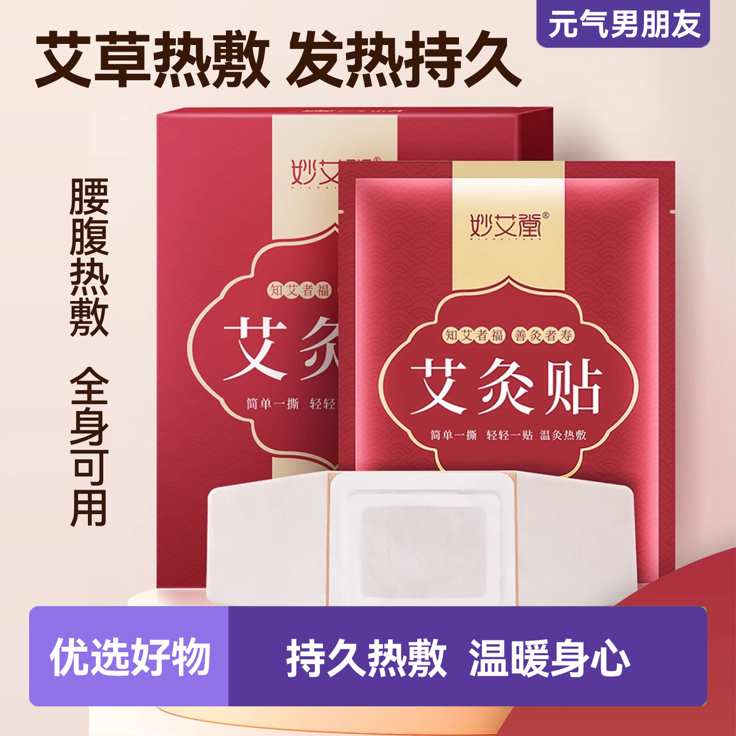 艾灸贴肚子腹部专用艾草热敷包发热正品官方旗舰店暖贴颈椎肩颈,保健用品,艾灸/艾草/艾条/艾制品,淘宝优惠券,粉丝福利购,淘宝优惠卷