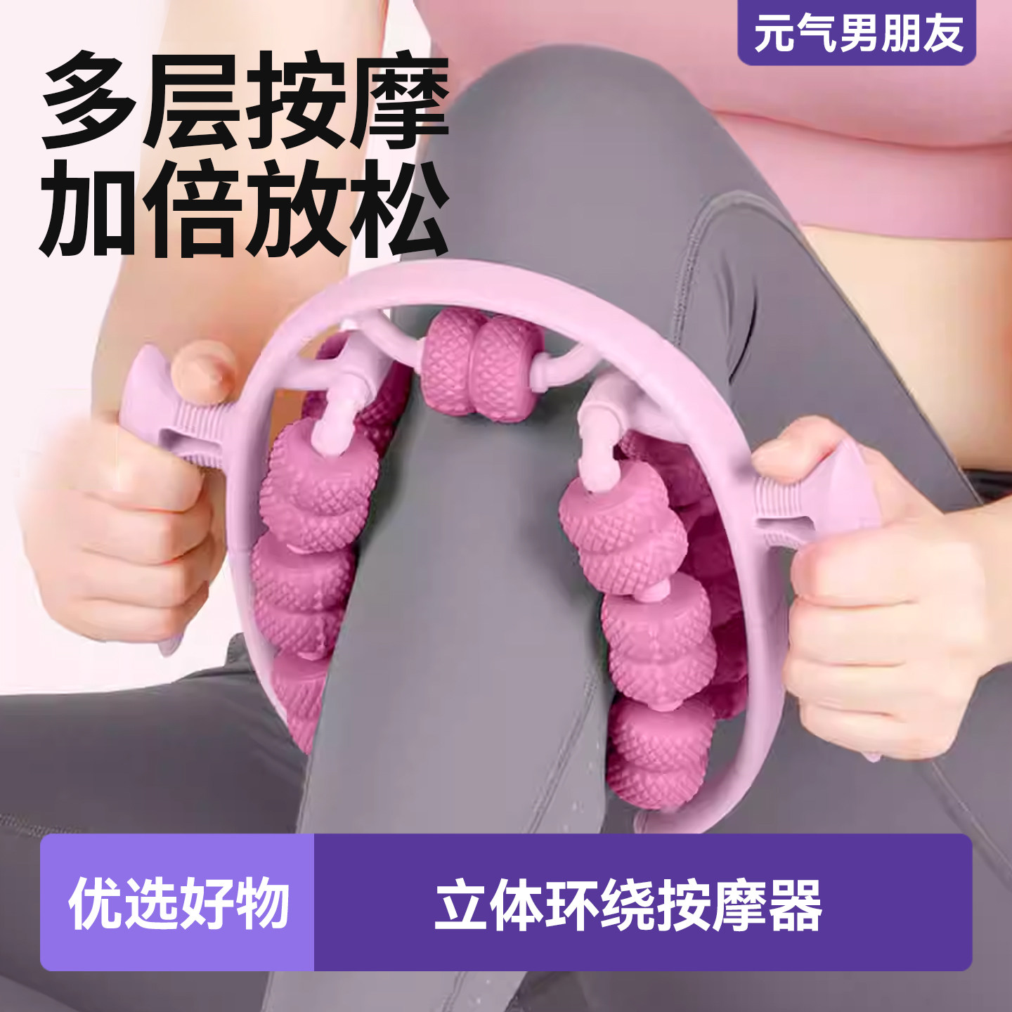 腿部按摩器滚轮环形夹小腿跑步后肌肉酸痛放松滚轴环形夹腿揉腿器,个人护理/保健/按摩器材,臀部/腿部按摩器,淘宝优惠券,粉丝福利购,淘宝优惠卷