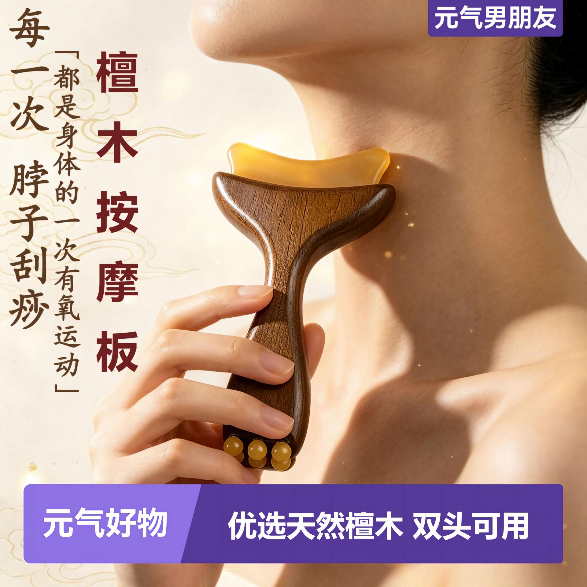 颈部下颌线刮痧板檀木双头按摩点穴棒面部提拉经络按摩眼周按摩器