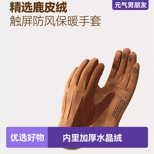 冬季户外骑行手套男士麂皮绒加绒保暖防风防滑翻指触屏手套男女用