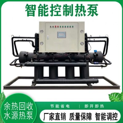 地源热泵机组家用地暖别墅供暖中央空调冷暖一体机水源热泵