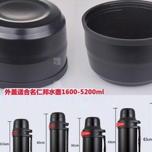 名仁邦不锈钢保温水壶外盖旅行壶水碗上盖暖水瓶瓶盖通用盖子配件