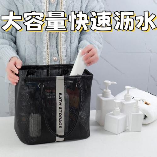 澡篮浴筐洗漱包男旅行出差洗浴收纳篮子手提浴室沐浴女便携游泳筐