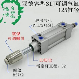 亚德客型标准气缸SI SIJ125X25X50X75X100X125X150X175X200X500