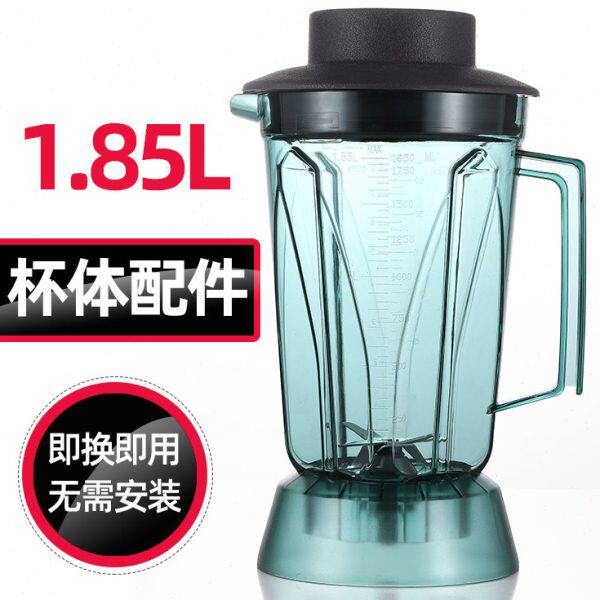 适用瑟诺多款型号SJ-C253/9508/C152/9506/9662冰沙机配件 杯上座