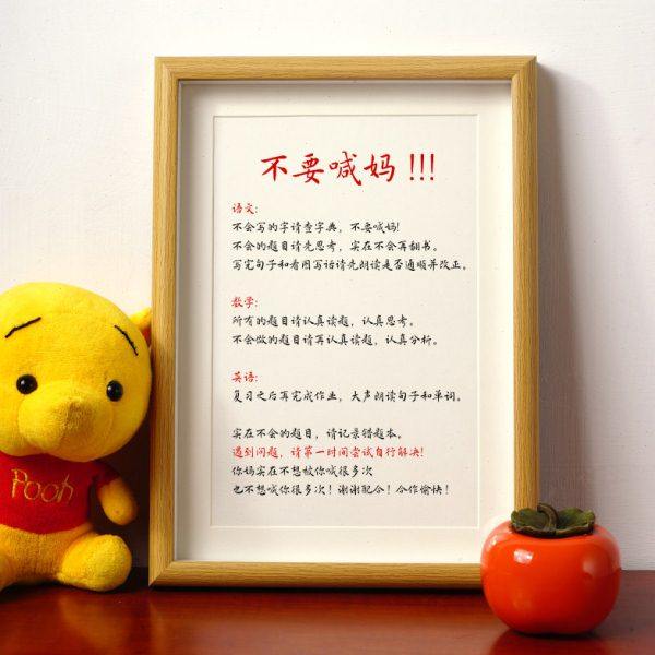 不要喊妈妈摆件抖音自律神器激励学习励志挂画读书摆台书桌装饰,家居饰品,书法,淘宝优惠券,粉丝福利购,淘宝优惠卷