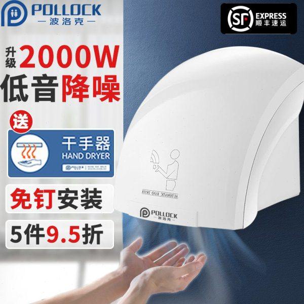 全自动感应烘手器卫生间干手器家用烘手机厕所洗手间吹手烘干机