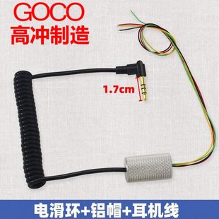 渔轮滑环鱼轮滑环电滑环4路微型滑环导电环电刷滑环旋转滑环