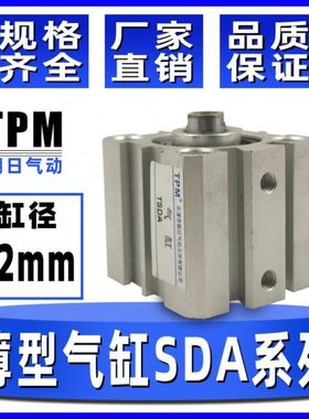 小型薄型气缸TSDA-32X5/10/15/20/25/30/35/40/45/50小气缸大推力