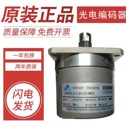 全新主轴光电编码器ZSF62J15JR-1024-M5L02机床编码器 1000 2000