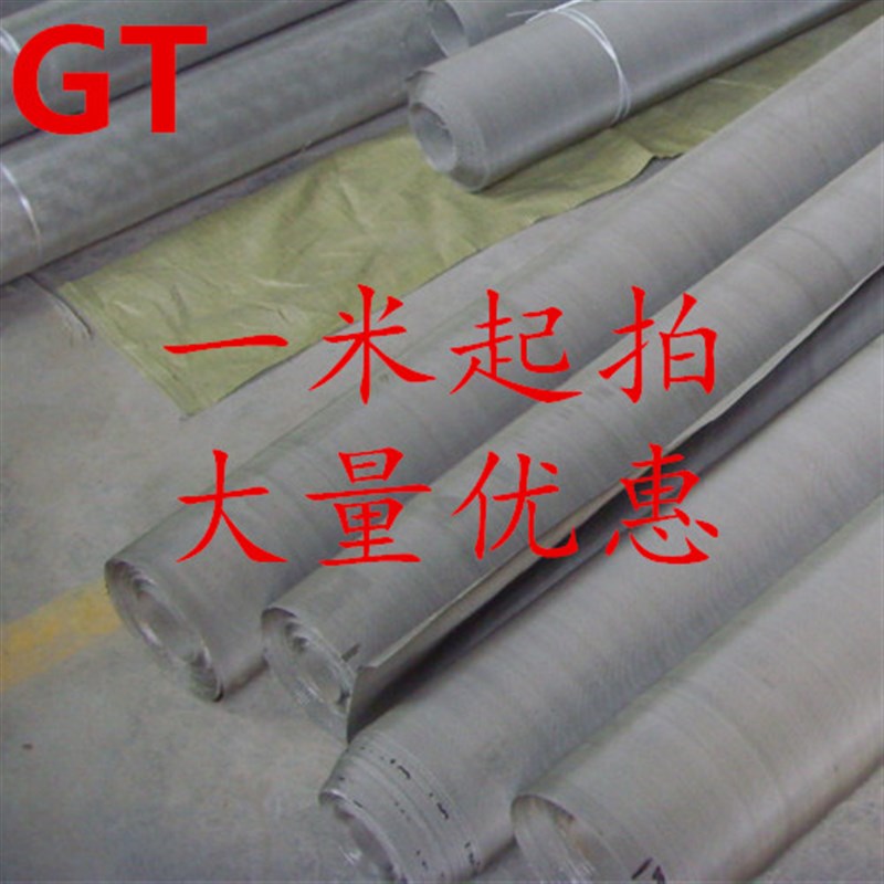 国标30a4不锈钢网1.2米1.5米宽不锈钢滤网不锈钢筛网钢丝网宽幅.