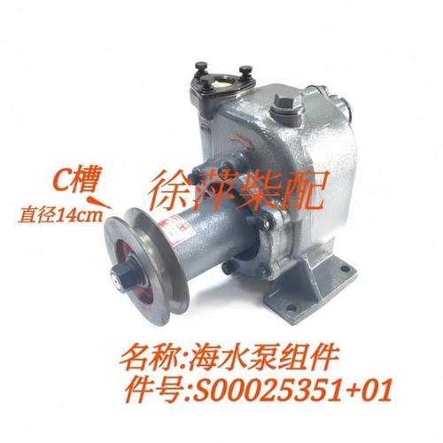 S00025351+02海水泵762D-21C-000上柴柴油机专用水泵福州永兴制泵