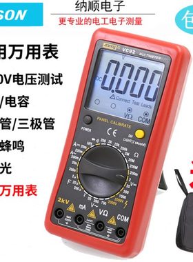 包邮矿用万用表交直流2000V电压数字万用表滨江VC92高精度万用表