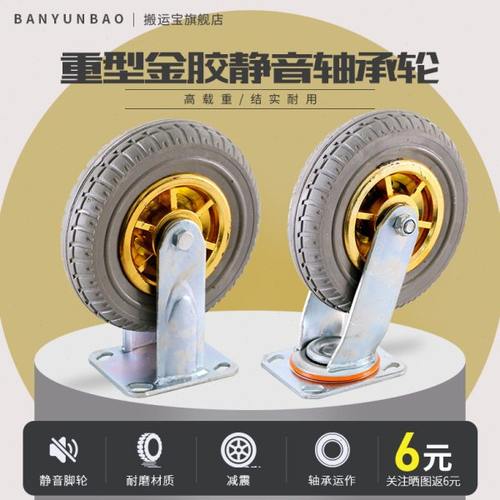 搬运宝手推车金胶轮脚轮定向脚轮万向脚轮转向脚轮5寸6寸8寸脚轮