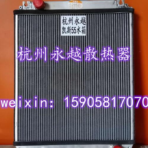 凯斯CX55挖掘机水箱散热器水冷器 加厚加密 优质全铝