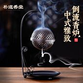 倒流香炉创意摆件檀香炉家用室内陶瓷香囊球香薰炉支架盘香吊香炉