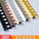 铝合金阳角收边条木地板压条瓷砖金属线收口背景墙装 饰槽条边框