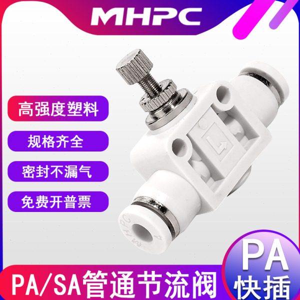 气动LSA/PA节流阀调速阀管道型气缸4/5/6/8mm可调节快速快插接头,标准件/零部件/工业耗材,气动接头,淘宝优惠券,粉丝福利购,淘宝优惠卷