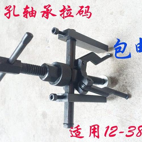 高品质内孔轴承拉马拉码/ 孔内齿承拔卸器轴承拆卸器汽修工具包邮