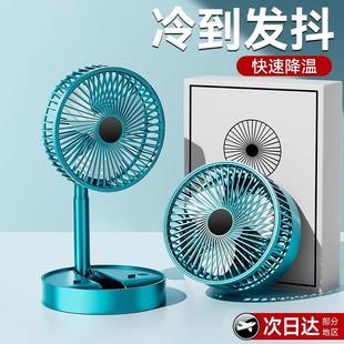 家用usb充电台式 桌面风扇小型折叠办公室桌上2025新款 学生上课静