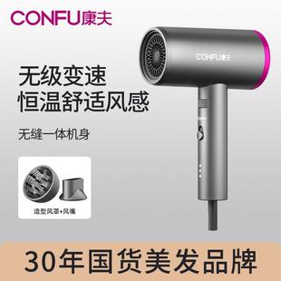 康夫吹风机发廊专用大功率负离子速干电吹风家用低辐射护发吹风筒