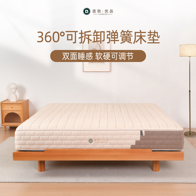 8环袋装酷布静音可拆卸弹簧床垫