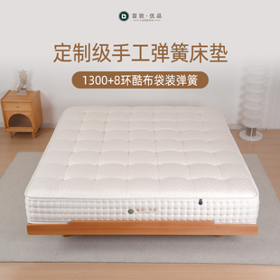 雷敦优品星眠弹簧床垫手工床垫独立弹簧天然亲肤动感棉席梦思床垫