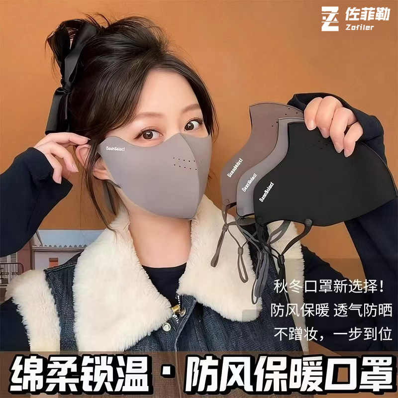 冬季保暖口罩女士高颜值东北骑行防寒防风面罩2025新款防晒护眼角,服饰配件/皮带/帽子/围巾,防晒面纱/面罩,淘宝优惠券,粉丝福利购,淘宝优惠卷