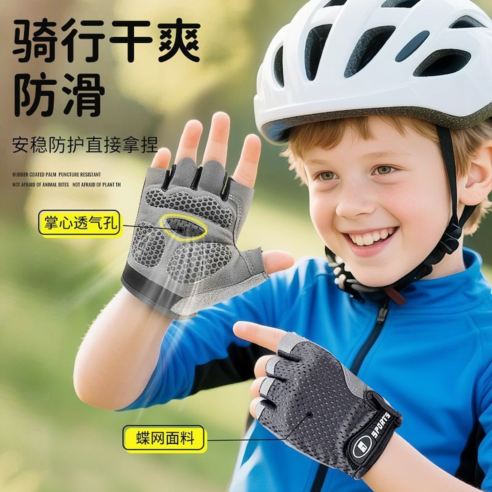 儿童自行车手套半指网布透气防滑耐磨男女童学生户外运动骑行装备