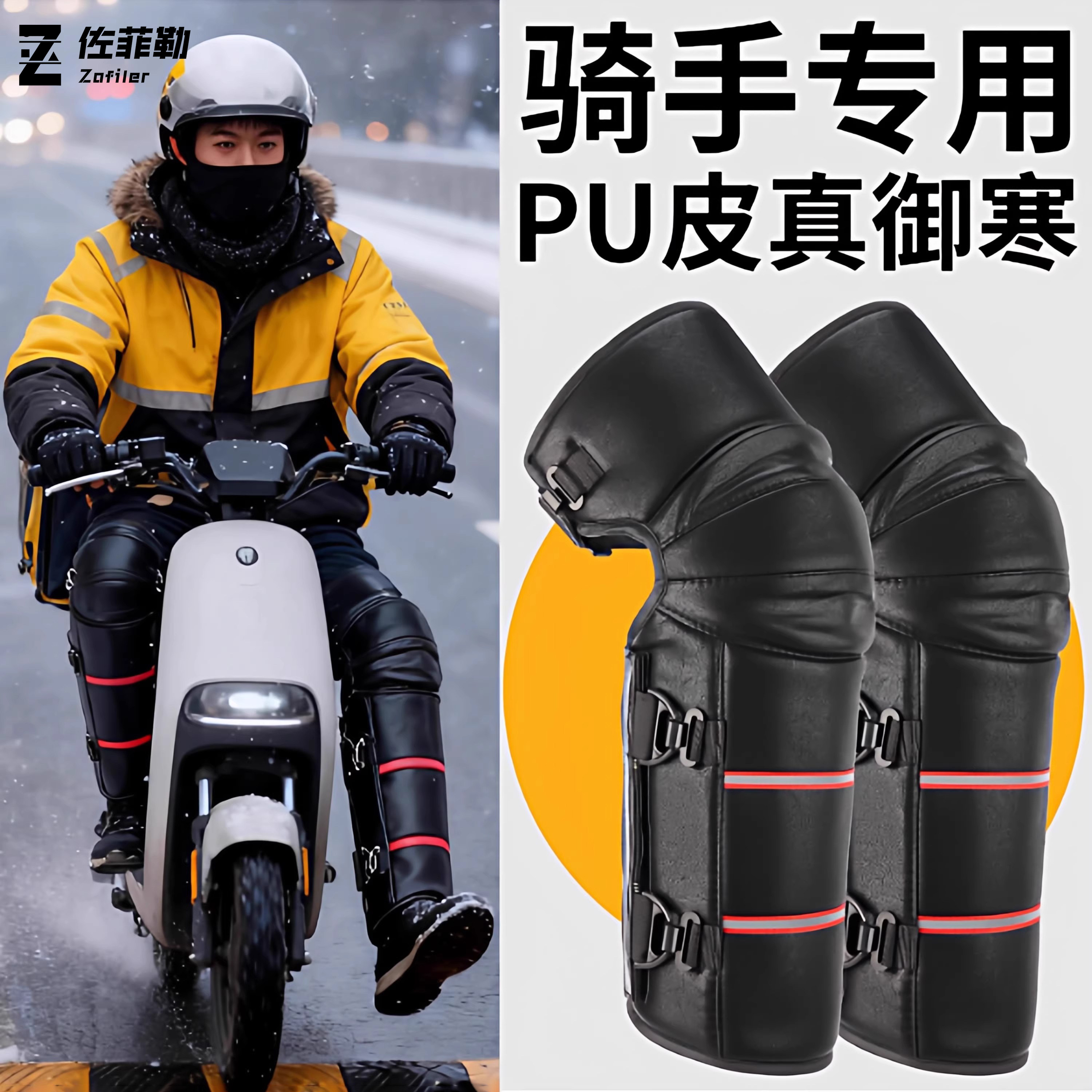 电动摩托车护膝骑行保暖冬季挡风护腿男女防水防寒护具防风腿部