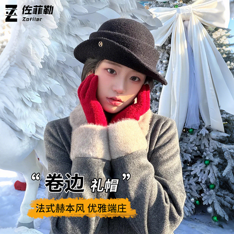 法式赫本风优雅黑色礼帽女秋冬复古显脸小卷边千金毛呢帽子渔夫帽