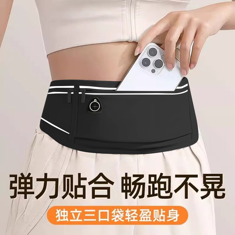 跑步手机袋运动腰包女男式2025新款健身装备小包轻薄防水隐形腰带