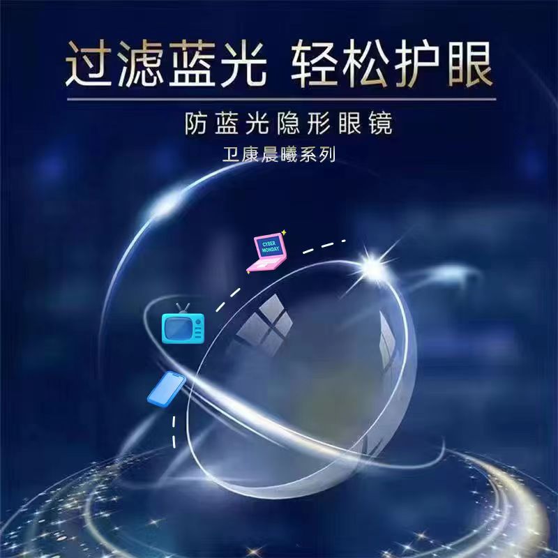 卫康晨曦防蓝光半年抛隐形眼镜1片近视水润护眼高清透明片正品
