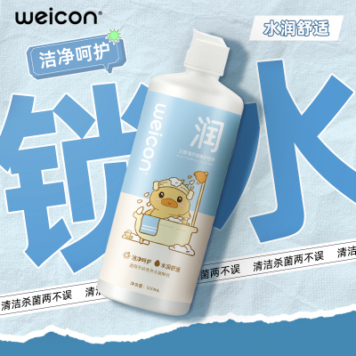 【新品】卫康晨曦近视美瞳护理液隐形眼镜清洗液保湿水润清洁杀菌