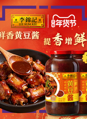 李锦记鲜香黄豆酱808g炒菜焖肉腌制手抓饼蘸料调味料