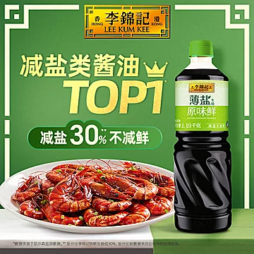 李锦记调料组合四件套