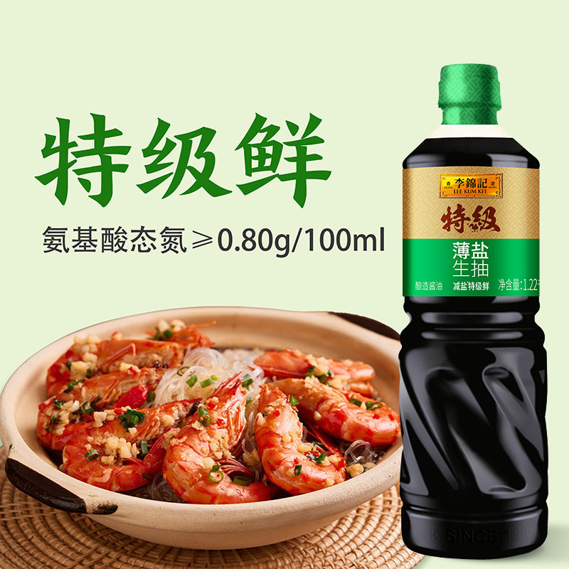 李锦记薄盐系调味品3件套生抽蚝油豉油图片