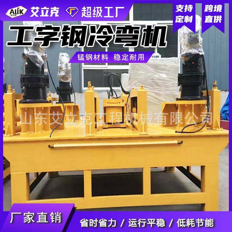 工字钢弯曲机新型台式钢筋弯曲机液压工字钢冷弯机,五金/工具,其他机械五金,淘宝优惠券,粉丝福利购,淘宝优惠卷
