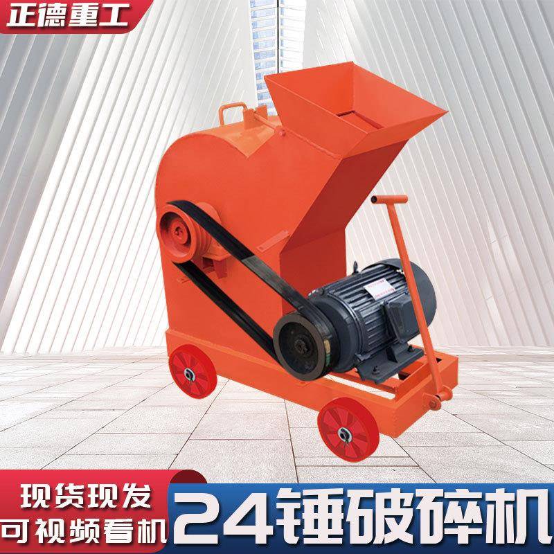 全新源头直供锤双门开锤式破碎机小型移动煤矸石建筑垃圾制砂机