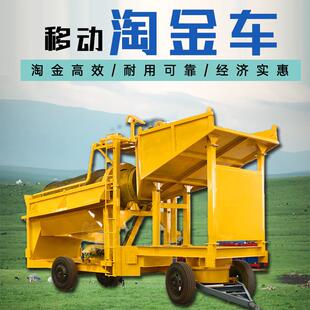 淘金机器便捷移动筛金提取黄金提纯滚筒筛分设备采金子机器
